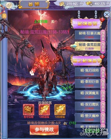 绯色修仙录怎么成为名牌游戏画面