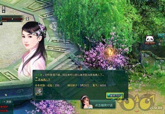 红树林逃生