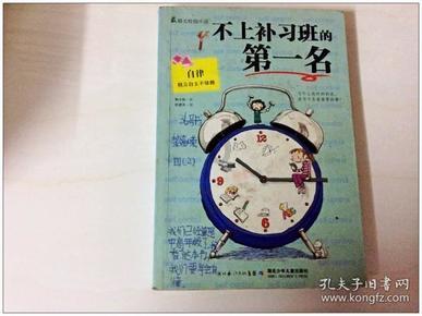 大眼蛙3