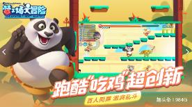 救援受困的鹭
