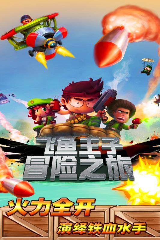 海贼王伟大冒险