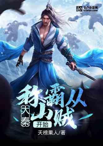 蒲松龄的朝代游戏画面