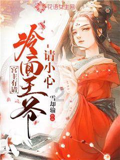 困在俱乐部的少女