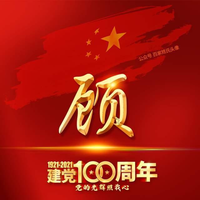 辐射避难所