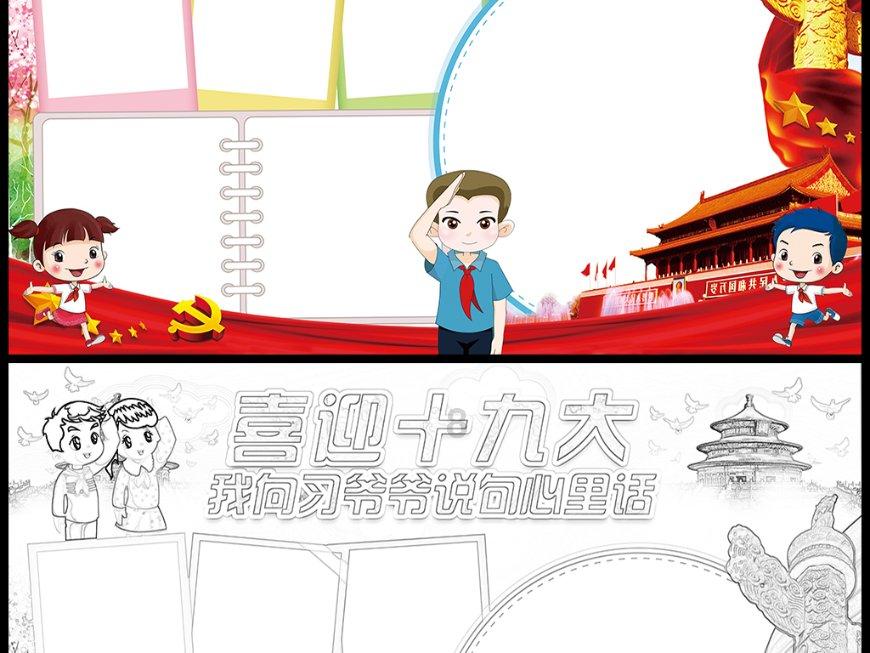 全民剧本大师内置菜单