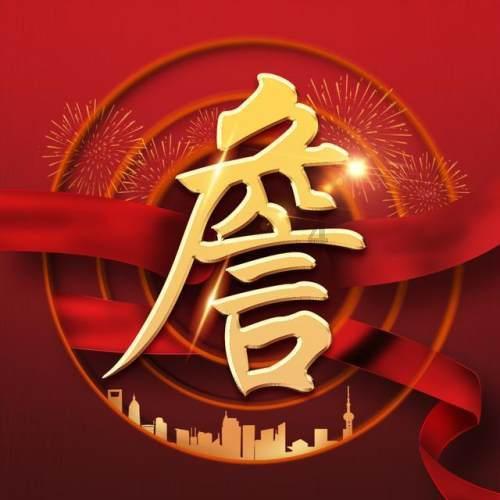郭富城、舒淇等明星主演的电影,联合出品方之一涉这起投资诈骗案!兰州警方征集线索