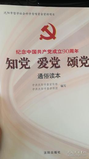 厚植奉献情怀  传递幸福能量