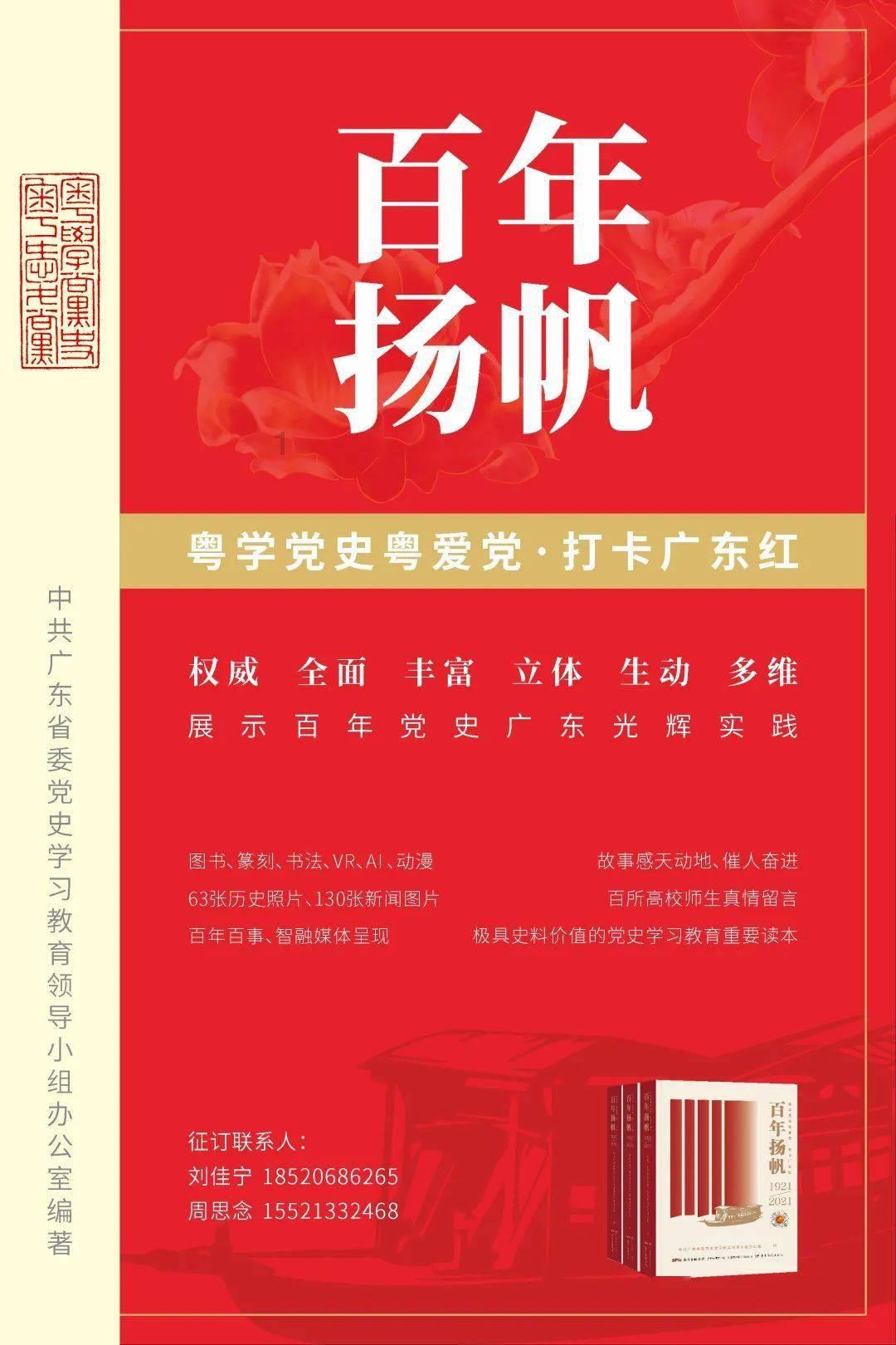 临汾市交通运输局开展垃圾分类公益宣传活动