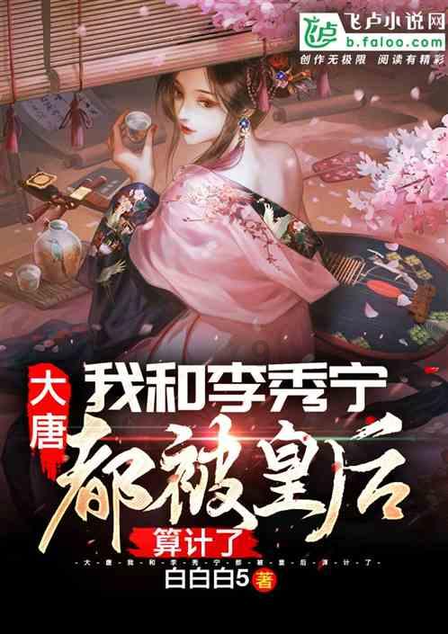 美丽皇后逃脱