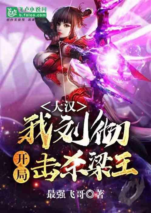 正义的化身