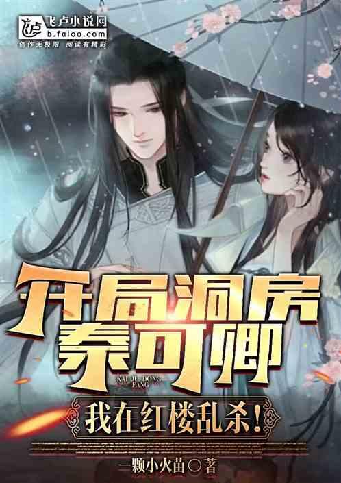 国家魔法森林逃亡